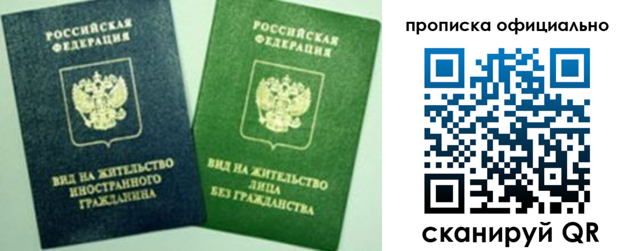 найти адрес прописки в Невельске