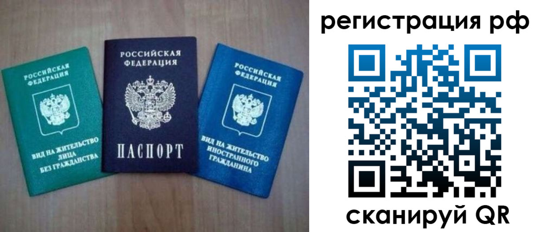 временная регистрация адрес в Невельске
