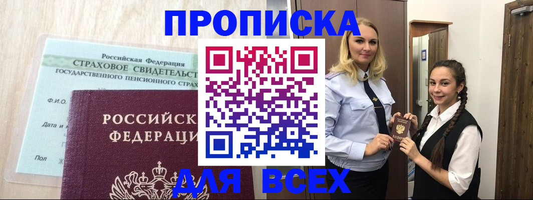 регистрация для школы в Невельске
