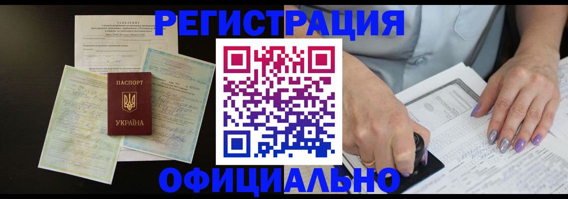 прописка паспорт в Невельске