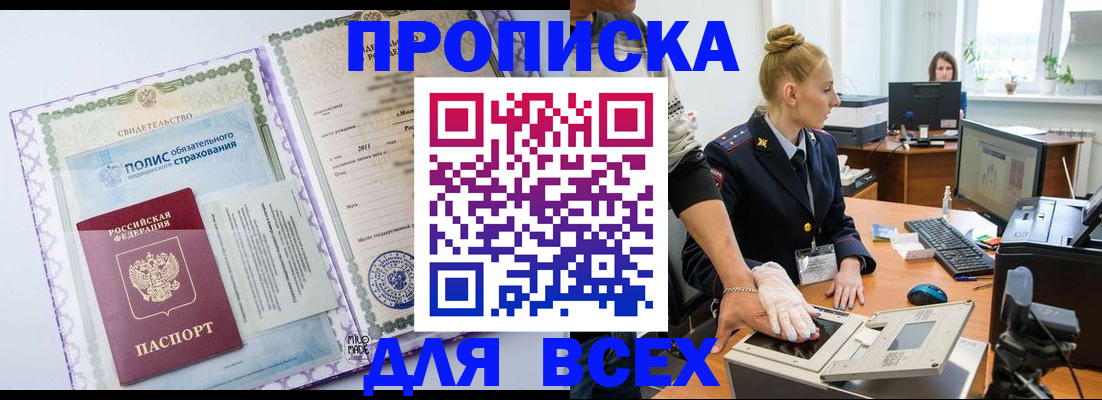 временная регистрация собственник в Невельске