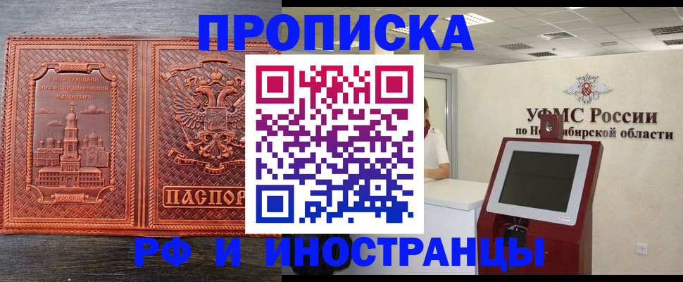 временная регистрация адрес в Невельске