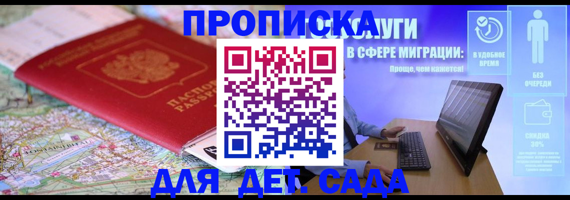 найти адрес прописки в Невельске