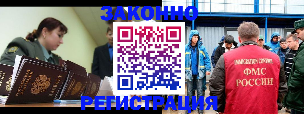 временная регистрация в квартире в Невельске